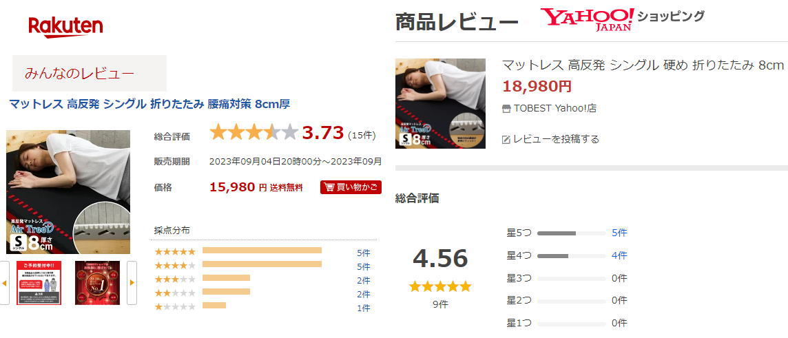 エアツリーマットレス口コミ 